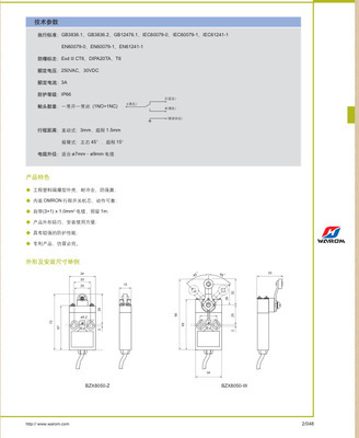 上海华荣防爆电器 BZX8050防爆防腐行程开关 专业守护工业安全