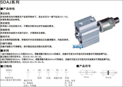 批发可调行程气缸SDA双出气缸 选择乐清市赛邦电气的专业优势